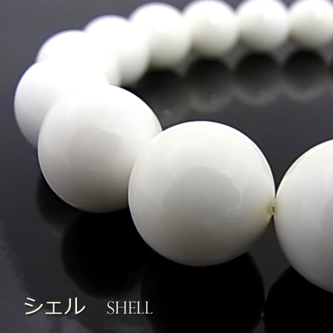シェル【貝 丸玉】14mm【天然石ビーズ・パワーストーン・1連販売・ネコポス配送可】