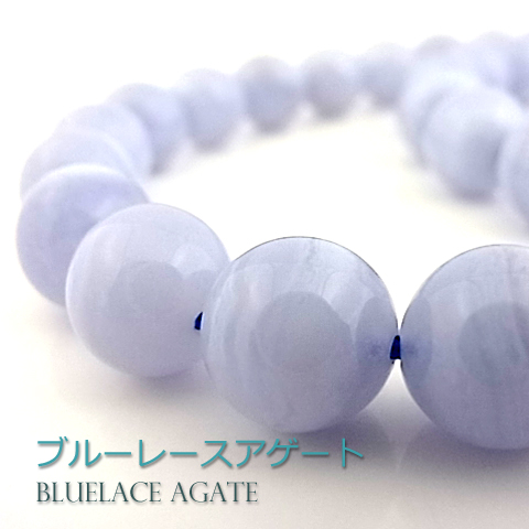 ブルーレースアゲート【丸玉】10mm【天然石ビーズ・パワーストーン・1連販売・ネコポス配送可】