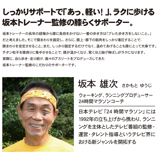 坂本トレーナー監修 ぐんぐん歩ける膝らくサポーター 2枚組 美容 健康 総合サービス 問屋 仕入れ 卸 卸売の専門 仕入れならnetsea