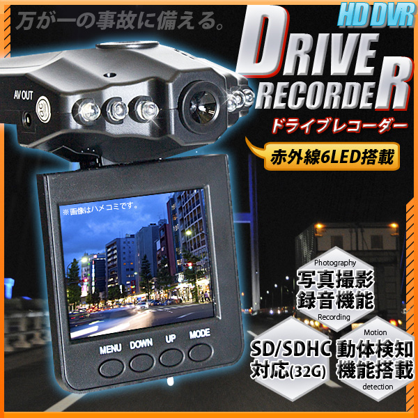 夜間撮影OK 高画質ドライブレコーダー/録画＆録音 赤外線LED  ドライブレコーダーCW