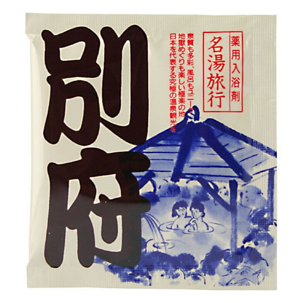 薬用入浴剤　名湯旅行　別府（大分県）/日本製　　sangobath