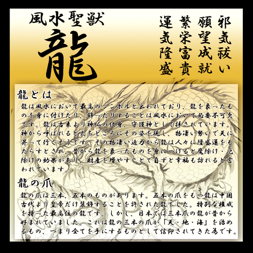 龍神梵字・大開運ブレス＜梵字・お守りカード付き＞ ハイリッチ 株式会社 | 卸売・ 問屋・仕入れの専門サイト【NETSEA】