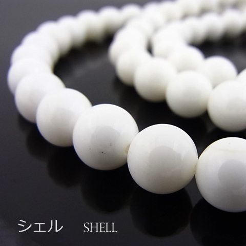 シェル【貝 丸玉】8mm【天然石ビーズ・パワーストーン・1連販売・ネコポス配送可】