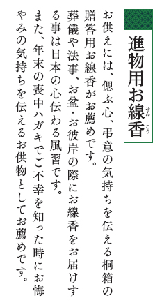 新登場 日本製 お盆 お彼岸 喪中はがきが届いたら贈るご進物用お線香 花かおりラベンダー 桐箱 雑貨 株式会社 伊予結納センター 問屋 仕入れ 卸 卸売の専門 仕入れならnetsea