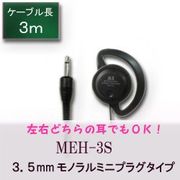 耳かけイヤホン 3M 黒シートツキ6  MEH-3S