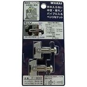 WAKAI(若井産業) F603 ターンナットSN6S ビス付セット 930603F 1パック:2個入