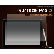 ＜液晶保護シール＞Surface Pro 3（12インチ）用反射防止液晶保護シール