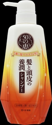 50の恵 髪と頭皮の養潤シャンプー × 12点 単品12個セット ロート製薬 50の恵 髪と頭皮の養潤シャンプー(代引