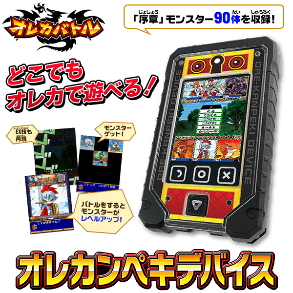 オレカンペキデバイスG 5章6章拡張カード＆ACアダプターセット - その他