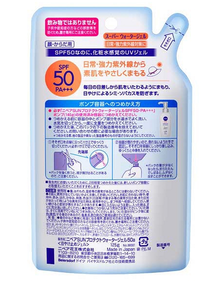 ニベアサン プロテクトウォータージェル Spf50 ポンプつめかえ用 美容 健康 株式会社 龍慶商事 問屋 仕入れ 卸 卸売の専門 仕入れならnetsea