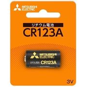三菱 カメラ用リチウム電池 CR123AD/1BP