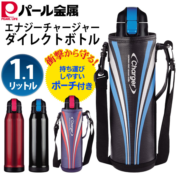 訳あり品送料無料 水筒カバー CHARGER チャージャー