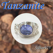 リング / 11-0042  ◆ Silver925 シルバー リング  透かし タンザナイト