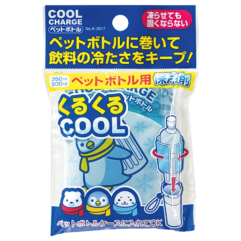 保冷剤　クールチャージ　ペットボトル用 /日本製   sangost