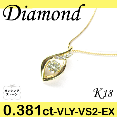 1-1602-08015 ARDT  ◆  K18 イエローゴールド プチ ペンダント＆ネックレス ダイヤモンド 0.381ct