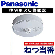 パナソニック Panasonic 熱式 住宅用火災警報器  ねつ当番 SHK38155