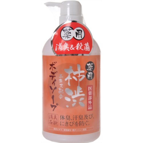 薬用柿渋・ボディソープ（ボトル）550mL　/日本製  sangosoap