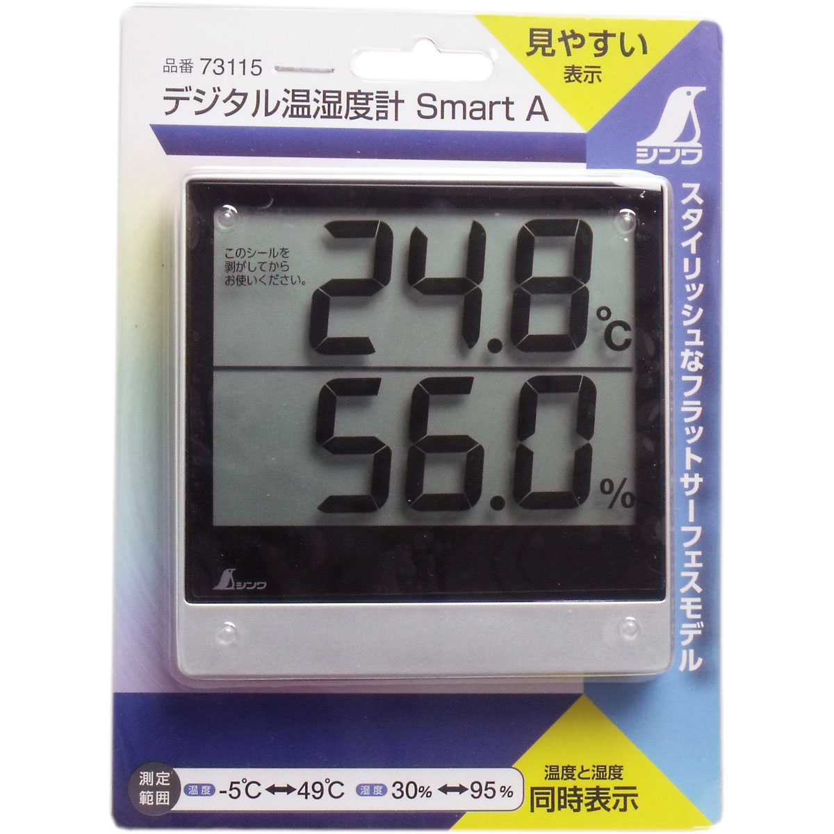 デジタル温湿度計 スマートＡ