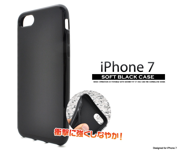 iPhone SE(第二/三世代) アイフォン スマホケース iphoneケース 7 iphone7/8 ソフトケース ブラック