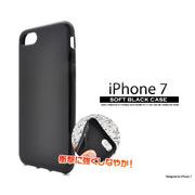 iPhone SE(第二/三世代) アイフォン スマホケース iphoneケース 7 iphone7/8 ソフトケース ブラック