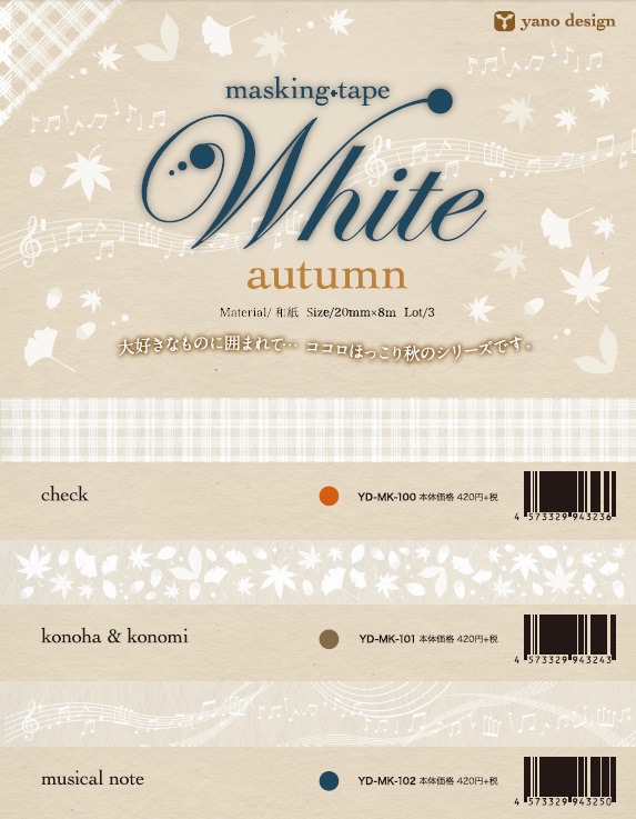 ROUNDTOP yano design White autumn マスキングテープ ３柄【2016_10_03より】