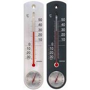 【シンプルタイプ】くらしのメモリー温・湿度計