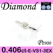 1-1509-01020 AUDR  ◆ 婚約指輪（エンゲージリング） Pt900 プラチナ リング H&C ダイヤモンド 0.406ct
