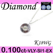 1-1506-04004 RDS  ◆  K18 ホワイトゴールド プチ ペンダント＆ネックレス H&C ダイヤモンド 0.1ct