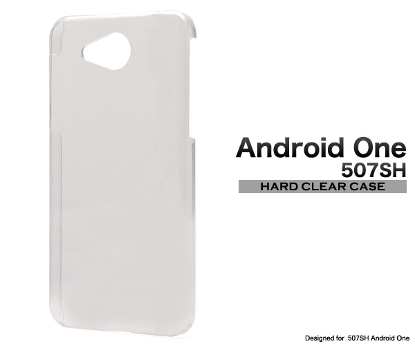 ＜スマホ＞507SH Android One/AQUOS ea用ハードクリアケース