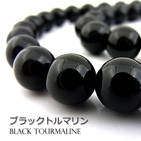 ブラックトルマリン【丸玉】10mm【天然石ビーズ・パワーストーン・1連販売・ネコポス配送可】