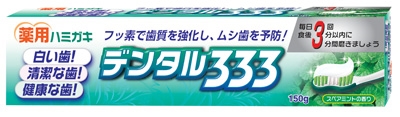 【販売終了】デンタル333薬用ハミガキ 【 トイレタリージャパン