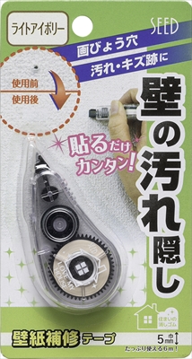 壁の汚れ隠し ライトアイボリー 【 シード 】 【 住居洗剤 】