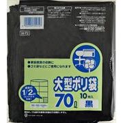 Ｈ－７２　７０Ｌ　黒　１０枚　コンパクトタイプ 【 日本サニパック 】 【 ゴミ袋・ポリ袋 】