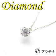 1-1403-09119 ARDG  ◆ Pt900 プラチナ プチ ペンダント＆ネックレス ダイヤモンド 0.782ct