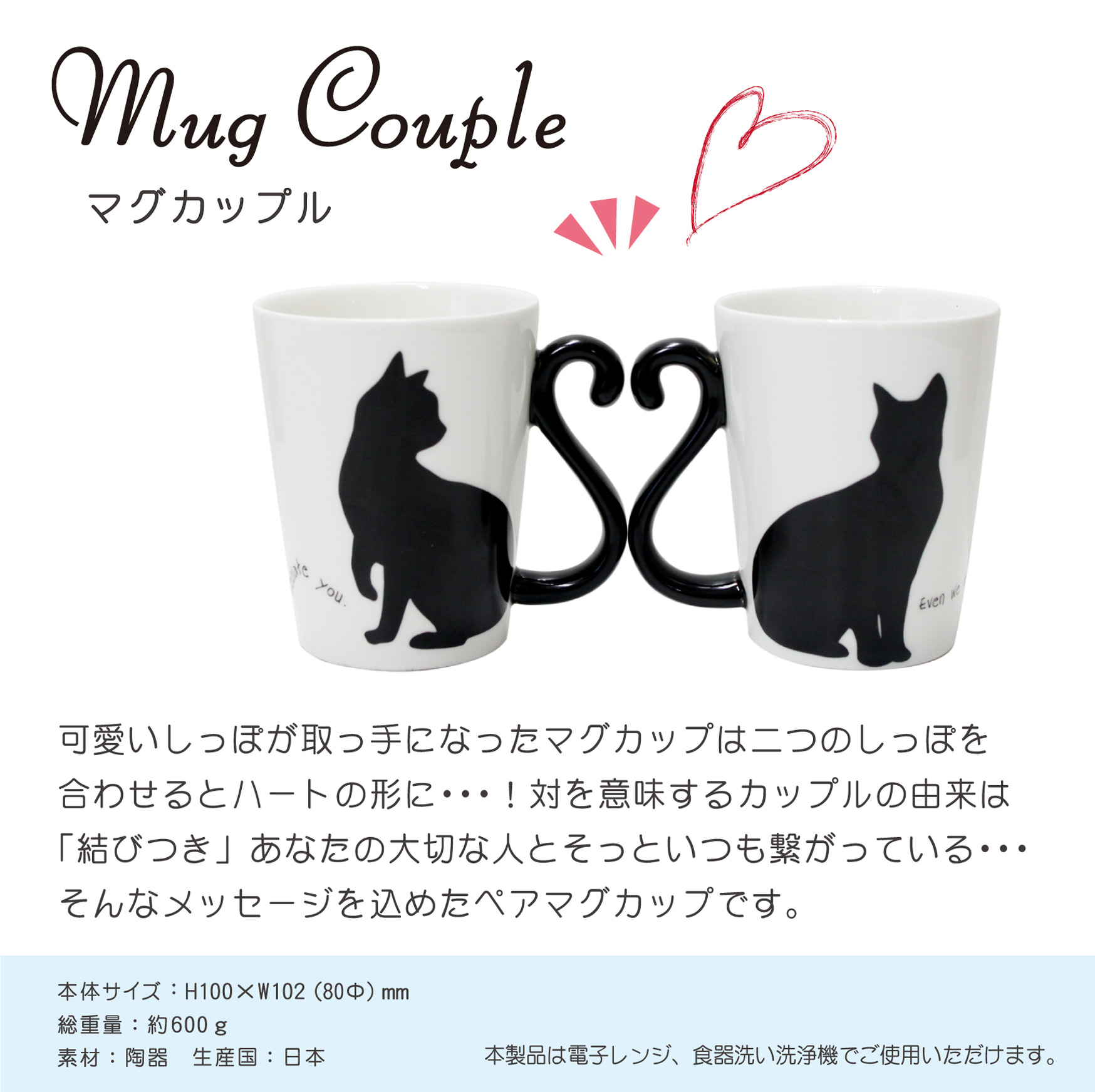 マグカップル黒猫 シンプル ねこ 黒猫 猫雑貨 マグカップ ギフト ペアギフト 雑貨 株式会社 アルタ 問屋 仕入れ 卸 卸売の専門 仕入れならnetsea