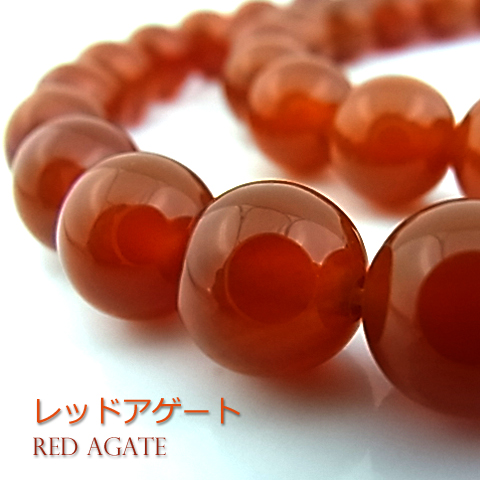 レッドアゲート【丸玉】10mm【天然石ビーズ・パワーストーン・1連販売・ネコポス配送可】