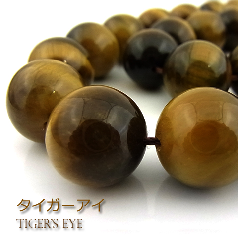 タイガーアイAA【丸玉】16mm【天然石ビーズ・パワーストーン・1連販売・ネコポス配送可】