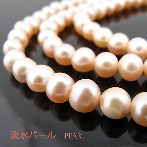 淡水パール(シャンパンゴールド)【ポテト】6mm【天然石ビーズ・パワーストーン・ネコポス配送可】