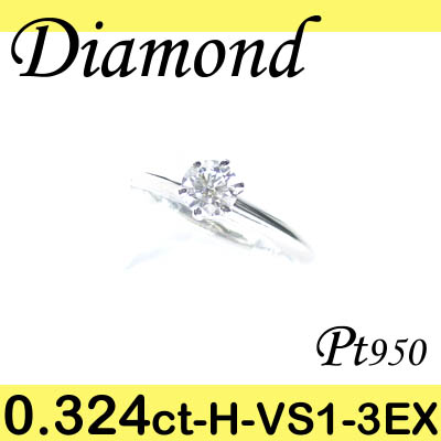 5-1211-02086 MDR  ◆ 婚約指輪（エンゲージリング） Pt950 プラチナ リング 3EX ダイヤモンド 0.324ct