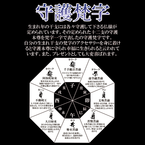 守護梵字】飛翔開運ブレス【金運石をつかむ鋭い爪】 ハイリッチ 株式会社 | 卸売・ 問屋・仕入れの専門サイト【NETSEA】