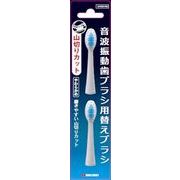 ＮＥＷプロソニック替えブラシ（山切）