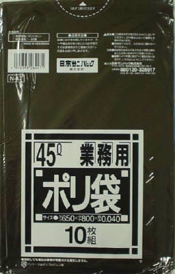 Ｎ４７　業務用４５Ｌ厚口　黒　１０枚 【 日本サニパック 】 【 ゴミ袋・ポリ袋 】