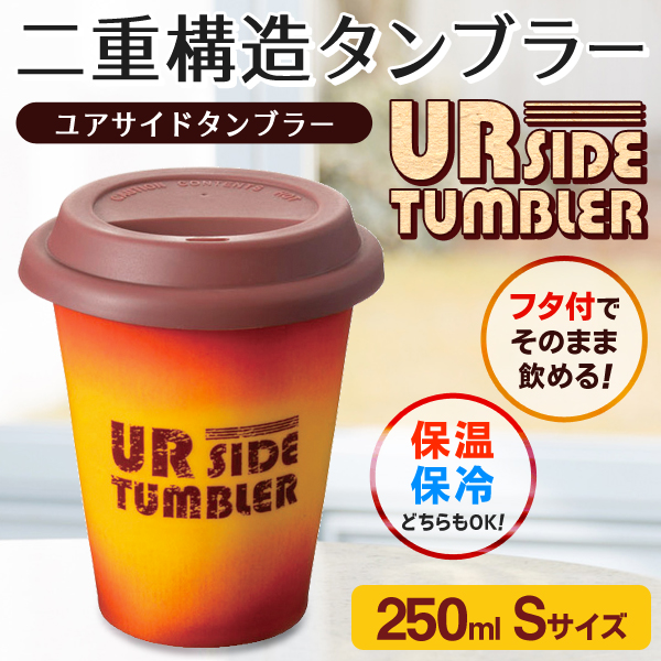 保温 保冷 蓋付き 陶器製 電子レンジ可能 二重構造 カップ Mサイズ Sサイズ ユアサイドタンブラー 家具 インテリア 株式会社 ライズジャパン 問屋 仕入れ 卸 卸売の専門 仕入れならnetsea