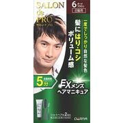 サロンドプロ　ＥＸメンズヘアマニキュア（白髪用）　６＜ダークブラウン＞