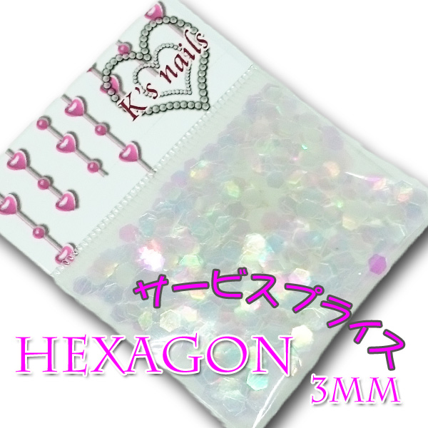 【サービスプライス】ヘキサゴン【ホログラム】　３ｍｍ　１．５グラム　ホロ