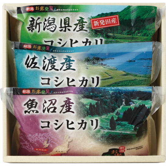 【代引不可】 新潟県産　コシヒカリ　食べ比べセット