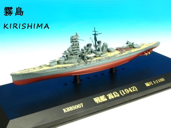 KBシップス  戦艦 霧島 （1942）