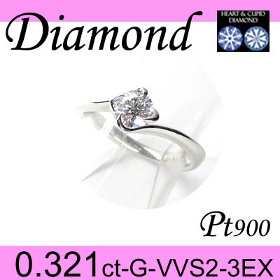 1-1703-02001 IDS  ◆ 婚約指輪（エンゲージリング） Pt900 プラチナ リング H&C ダイヤモンド 0.321ct