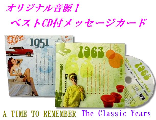 【A TIME TO REMEMBER 】　ベストCD付・グリーティングカード1950－1968