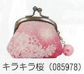 【ご紹介します！信頼の日本製！華やかな桜の和雑貨！ 和心SAKURA　チャーム付豆がま口(小)】キラキラ桜